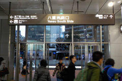 JR Highway Bus station is at Yaesu Minami exit in Tokyo station.
