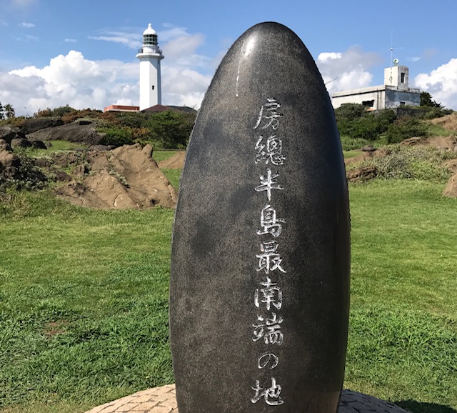 野島埼灯台