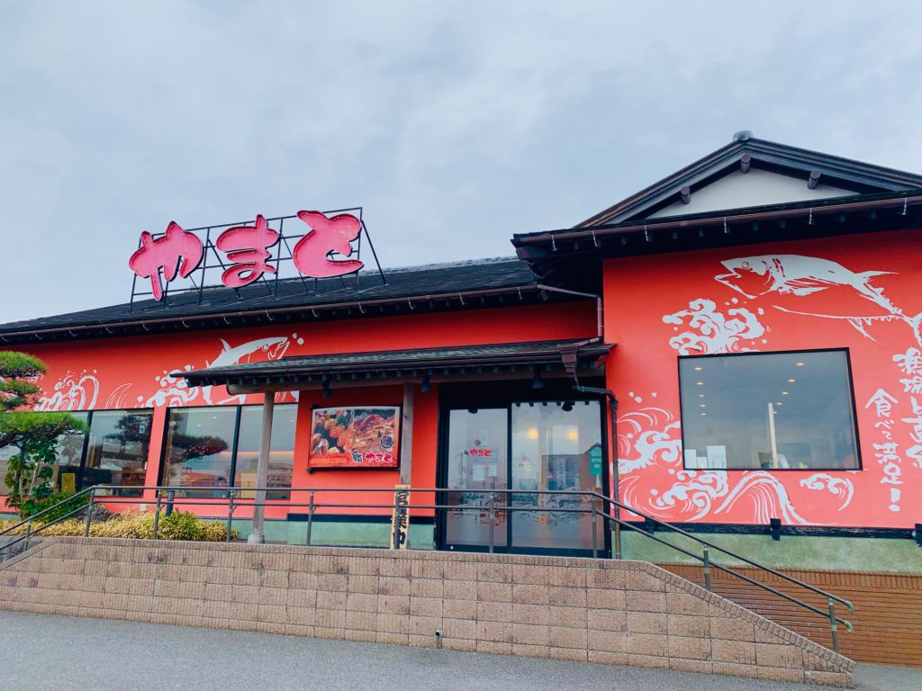 鮨やまと　館山店